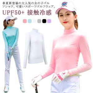 ゴルフウェア UVカット インナーシャツ レディース UPF50  接触冷感 GOLFウェア ストレッチ 日焼け防止 薄手 速乾 ゴルフウェア 通気吸｜daim-store
