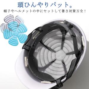 日除け 送料無料 帽子用 冷感 暑さ対策 ひんやりパット バイザー インナー 熱中症対策 ヘルメット 頭ひんやり 暑さ対策 作業用 送料無料 冷却シー｜daim-store