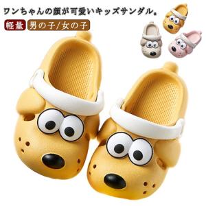 サボ 女の子 子供サンダル 軽量 靴 わんちゃん キッズ 男の子 動物 サンダル クロッグ サンダル 夏 いぬ お出かけ EVA 海 リゾート 人気｜daim-store