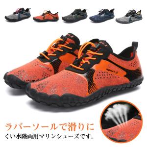 シューズ フィットネスシューズ 地下足袋 サーフブーツ アクアシューズ シューズ メンズ ジム トレラン ランニング トレーニングシューズ 靴 スポー｜daim-store