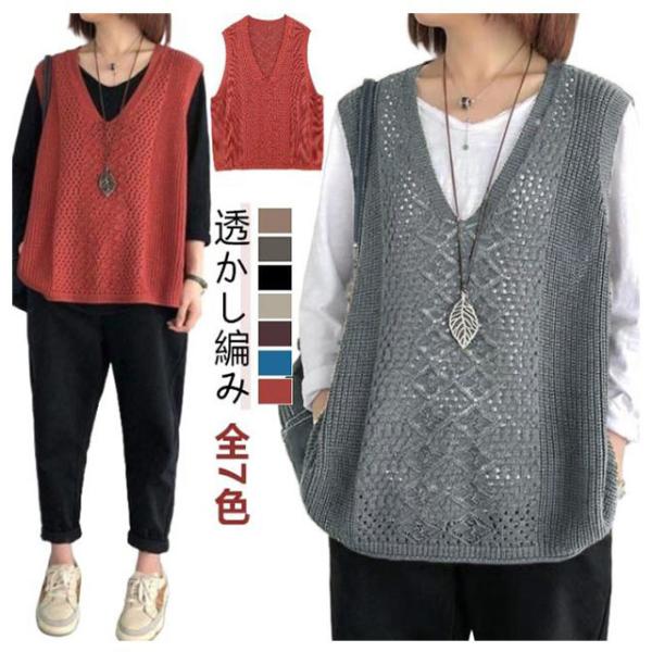 プルオーバー 透かし編み サマーニット レディース ノースリーブ ニットベスト 重ね着 春夏 Vネッ...