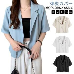 春 薄手 半袖 オフィス ジャケット 夏用 サマージャケット ジャケット レディース レディース 薄手 夏 おしゃれ ジャケット アウター トップス｜daim-store