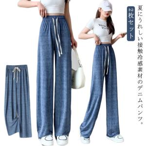 夏用 デニム デニム レディース ワイドパンツ 夏 接触冷感 デニムパンツ 2枚組 レディース デニム ウエストゴム ひんやり 冷感 春 夏 ストレー｜daim-store