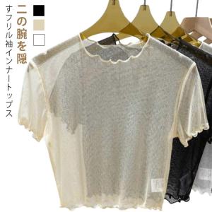 二の腕 薄手 クルーネック 付け袖 レース 半袖 重ね着 フリル袖 インナー トップス 隠し 細見え ショート丈 フリル レイヤード 透け感 インナー｜daim-store
