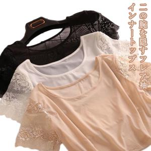 インナー 透け感 二の腕 トップス 付け袖 フリル 体型カバー フリル袖 ショート丈 重ね着 Tシャツ 薄手 レイヤード インナー シアー 半袖 クル｜daim-store