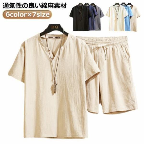 夏 綿麻 メンズ メンズ じんべい 浴衣 綿麻 和服 パジャマ 20代 30代 40代 旅館 寝間着...