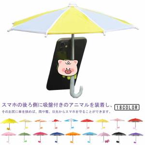 保護 挟む お尻 携帯電話用 スマホ用 遮光傘 バイク 晴雨兼用 遮光フード スマホスタンド 自転車 スマホホルダー 雨 お尻 反射防止 保護 日よけ｜daim-store