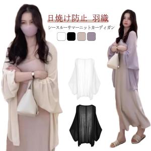 体型カバー 羽織 ニットカーディガン ボレロ サマーニット UV対策 冷房対策 オフィス 日焼け防止 サマーニット カジュアル アウター 大人｜daim-store