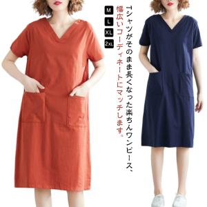 レディース Tシャツワンピース ワンピース ロングTシャツ カジュアル ひざ丈 夏 カットソー ミモレワンピース 夏ワンピ 膝丈 Vネック 半袖 チュ｜daim-store