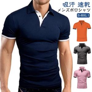 半袖シャツ 春 tシャツ ポロシャツ 大人 カットソー ゴルフウェア トップス 半袖 ゴルフシャツ カジュアル 夏 吸汗 スリム ビジネス 男性 ポロ｜daim-store