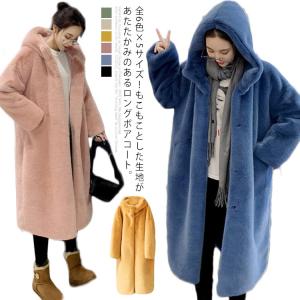 全6色×5サイズ！秋冬物 ロングボアコート アウター コート 総ボア レディース ボアコート ロングコート 厚手 防寒 冬服 冬物｜daim-store