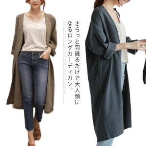 さっと羽織るだけで旬の顔に ロングカーディガン ロングシャツ 麻混 カーディガン ロング 羽織り シャツ ガウン ライトアウター シンプル 無地 長袖｜daim-store
