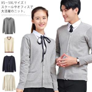 XS−5XLサイズ！春秋服 制服 ニットカーディガン ニットベスト ニットセーター Vネック プルオーバー ニット セーター カーディガン 長袖 ノー｜daim-store