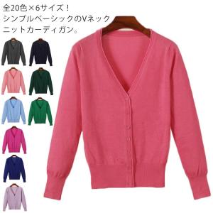 全20色×9サイズ！カーディガン Vネック ニットカーディガン レディース 春 ニット カーディガン 長袖 薄手 長袖 羽織り ボタン式 通勤 通学｜daim-store