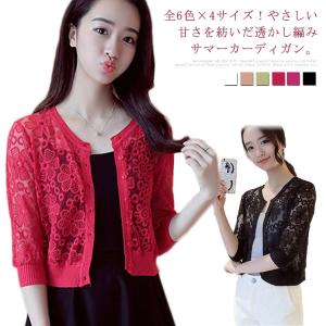 全6色×4サイズ！フラワーレース刺繍モチーフ ニットカーディガン カーディガン ボレロ ニット 羽織り クルーネック 花柄 レース 刺繍 ショート丈｜daim-store