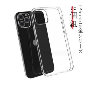 【2個組】iPhone15 ケース 15pro 15plus 15promax iPhone 15 ケース カバー iPhone15 iPhone15｜daim-store