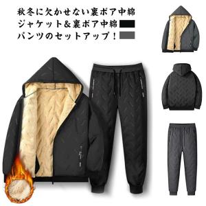 中綿パンツ ジャケット 裏ボア メンズ 2点セット 秋冬 裏起毛 セットアップ 秋冬 上下セット イージー 厚手アウター 厚手パンツ 中綿アウター フ｜daim-store