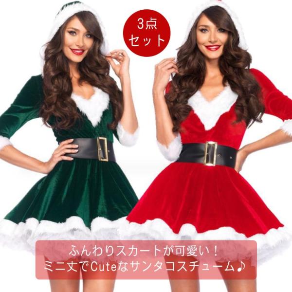 3点セット 送料無料 サンタクロース コスプレ サンタ コスプレ衣装 サンタコス クリスマス ワンピ...