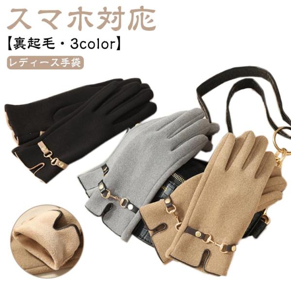 スマホ手袋 レディース 秋冬 保温 タッチパネル対応 手袋 スマートフォン対応 ハンドウォーマー シ...