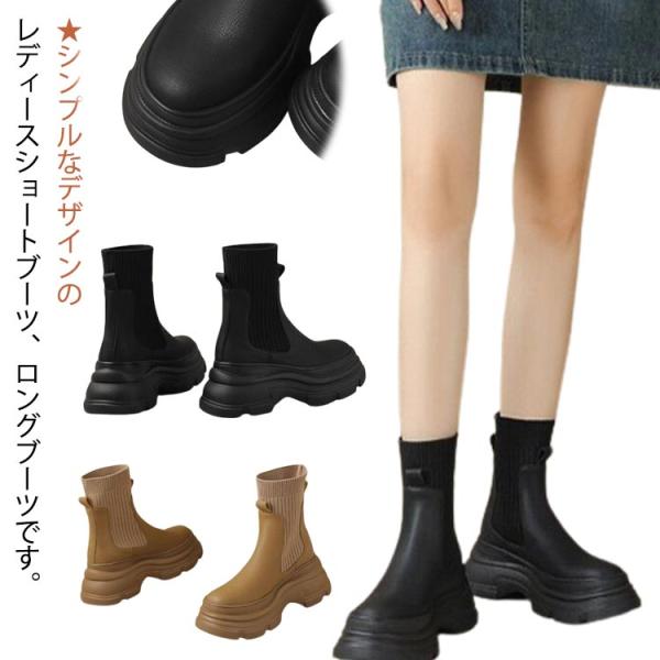 シューズ ニットブーツ レディース ストレッチブーツ ブーツ 厚底ブーツ 軽い 靴下ブーツ 靴 厚底...