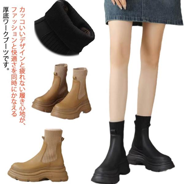 春 ショートブーツ レディース 靴 歩きやすい シューズ 防寒 厚底 美脚 ニットブーツ 靴下ブーツ...