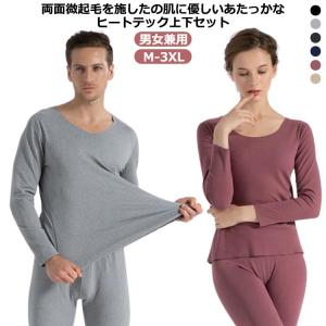 シムレース インナー セット メンズ ヒートテック 長袖 微起毛 あったかインナー tシャツ 丸首 肌着 ロンt タイツ 春 あったかインナー インナ｜daim-store