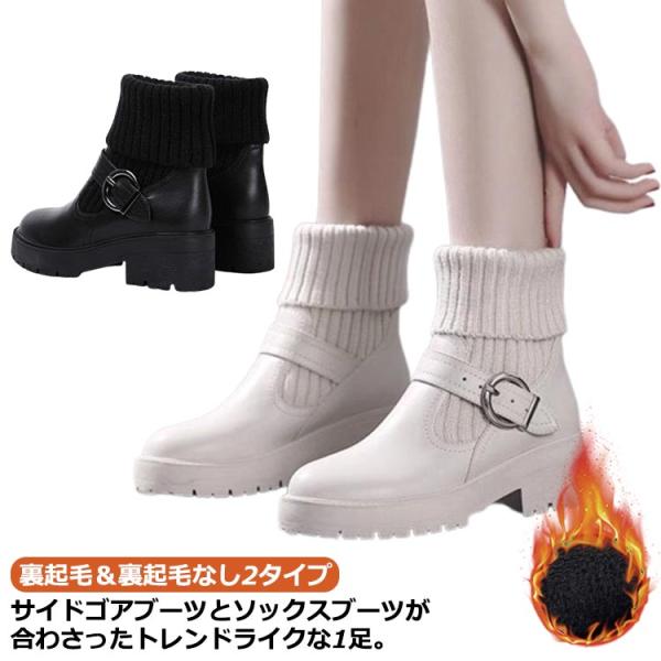 ミドルブーツ 厚底 ショートブーツ シューズ 履きやすい リブニットブーツ サイドゴア サイドゴアブ...