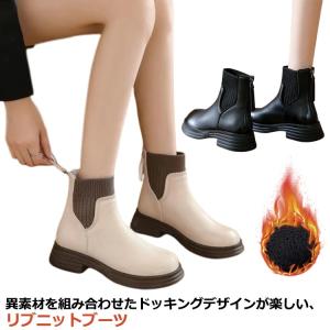 ブーツ サイドゴアブーツ ラウンドトゥ ブーツ リブニット 秋 バックファスナー レディース ローヒール フラット ソックスブーツ ショートブーツ 履｜daim-store