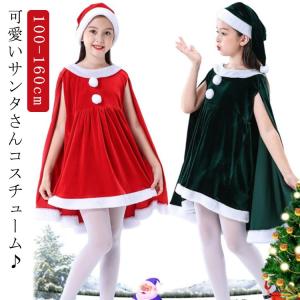子供服 サンタクロース コスチューム ケープ 女の子 サンタコス 衣装 ポンチョ サンタコス ワンピース 重ね着風 送料無料 子供服 帽子付き パーテ｜daim-store