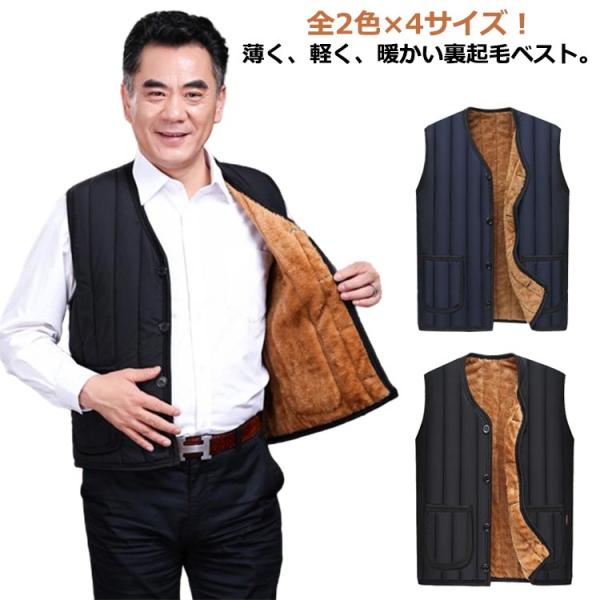 羽織り 裏起毛あり 中綿ベスト 中綿 チョッキ アウター 防寒対策 ベスト ジレ メンズ ノースリー...