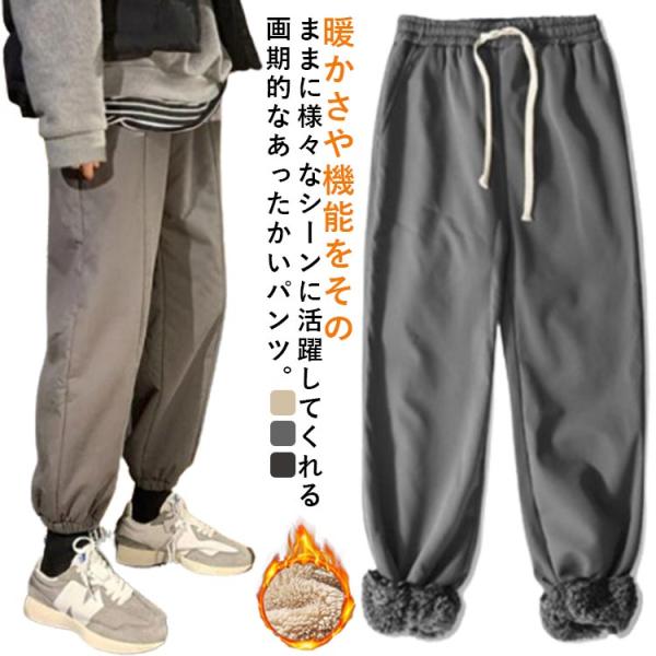 パンツ 厚手 裏起毛 ボアパンツ ズボン 暖かい 防寒 ボアパンツ ロングパンツ あったか 極暖 も...