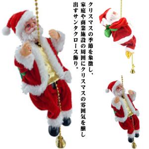 インテリア飾り 飾り サンタクロース 天井 クリスマス ロープサンタクロース オーナメント 人形 吊り クリスマス飾り 店飾り おもしろ雑貨 電池式｜daim-store