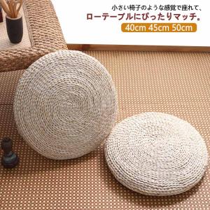 丸椅子 クッション 座布団 円形 草編み 宴会 丸型 和室 スツール 足置き おしゃれ 円座 忘年会 イス 自然素材 座椅子 ナチュラル 居酒屋 座布｜daim-store