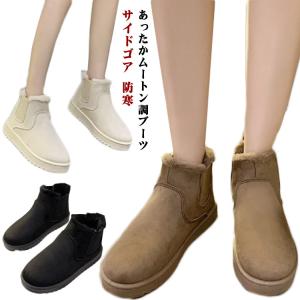 スエード調 軽量 痛くない レディース ショートブーツ ショートブーツ ムートンブーツ 防寒 暖かい もこもこ 裏起毛 サイドゴア 履きやすい エコフ｜daim-store