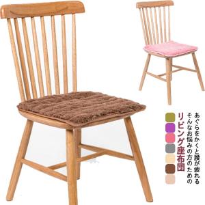 おしゃれ シートクッション 座布団 イス ダイニングチェア 椅子用 椅子 北欧 いす用 クッション チェア チェアパッド 滑り止め 座面 クッション｜daim-store