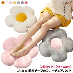 チェアパッド 椅子 丸 花モチーフ かわいい 椅子用 低反発 厚手 丸 クッション いす用 座布団 極厚 チェアクッション ファー ふわふわ シートク｜daim-store