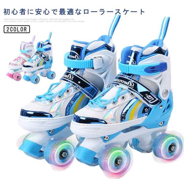 シューズ 子供用 PU インラインスケート フィットネス靴 耐衝撃 ギフト かわいい ローラースケー...