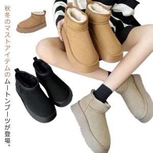 ムートン ムートンブーツ 暖かい 歩きやすい 厚底 撥水 ムートンブーツ 痛くない レディース 通勤 おしゃれ 可愛い 裏ボア 防寒 もこもこ 雨 雪｜daim-store