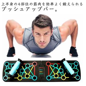 鍛える プッシュアップバー 腕立 大胸筋・上腕三頭筋・三角筋・広背筋 バストアップ エクササイズ プッシュアップバー 筋トレ ダイエット 筋肉 グッズ｜daim-store