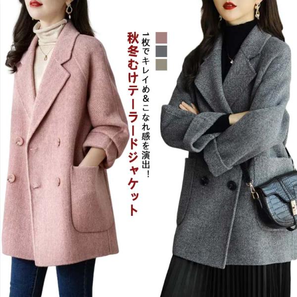 秋冬 羽織 ジャケット おしゃれ チェスターコート 春秋 春秋 仕事 フォーマル 女性スーツ 着回し...