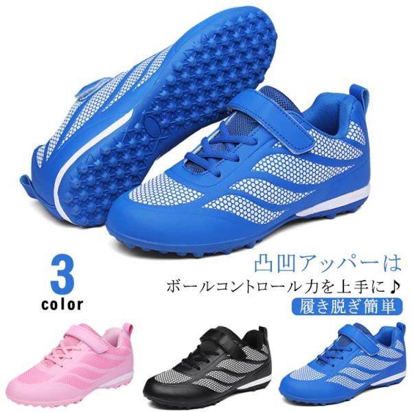 サッカー ランニングシューズ トレーニングシューズ サッカー サッカースパイク トレーニングシューズ...