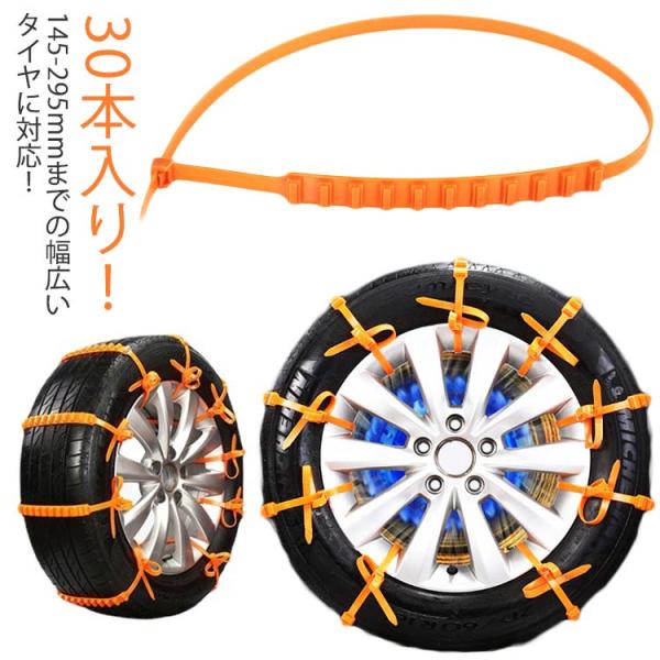 非金属 使い捨て 結束バンド 30本セット タイヤチェーン タイヤチェーン SUV用 雪チェーン ジ...