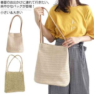 かごバッグ レディース トートバッグ 肩掛け ショルダー 手提げ ハンドバッグ 夏 バッグ かばん 大容量 ナチュラル 大人可愛い｜daim-store