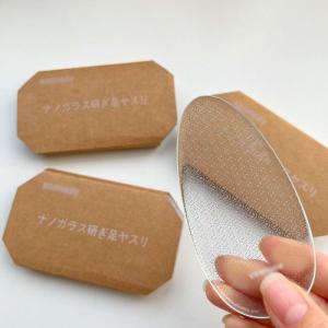 かかとやすり かかと磨き ガラス 角質除去 足 足の裏 足裏 かかと削り かかとケア 角質取り 軽石 踵磨き フットケア｜daim-store