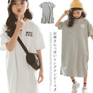 ロングTシャツ キッズ ワンピース 女の子 ロンT 子供服 半袖 ロング 春 夏 秋 コーデ楽 差が付く こなれ感 普段着 可愛い 送料無料 お洒落｜daim-store