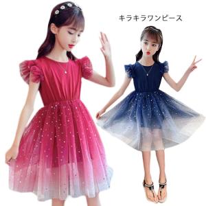 ワンピース 子供服 ノースリーブワンピース キッズ チュールスカート 女の子 プリンセスドレス フリル キラキラ ジュニア 上品 夏 フリル 発表会?｜daim-store