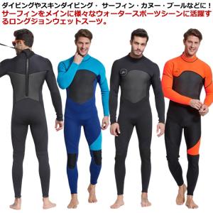 ウェットスーツ 3mm メンズ 男性用 フルスーツ 一体型 UVカット 長袖 後ろファスナー サーフィング ダイビング マリンスポーツ ウェア ストレ｜daim-store