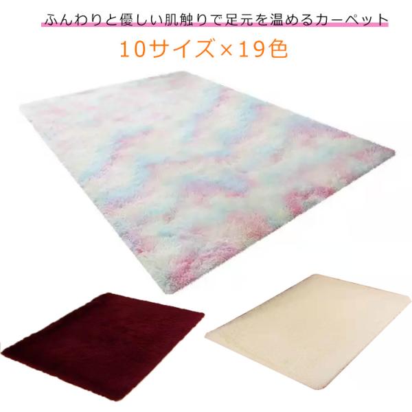 ラグマット ふわふわ おしゃれ フロアマット カーペット マット かわいい ムートン調 絨毯 もこも...