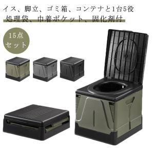 【15点セット】携帯トイレ 車 ポータブルトイレ 折り畳み式 車用 介護用 アウトドア用トイレ 防災トイレ 折りたたみ 耐荷重量100kg 処理袋 巾｜daim-store