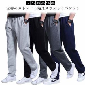 L~5XL ルームウェア L~5XL ロングパンツ 春夏 ワイドパンツ メンズ スウェットパンツ ボトムス 部屋着 イージーパンツ 薄手 ウェストゴム｜daim-store